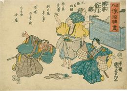 道外 浄瑠璃盡　源平布引滝　Collection of Joruri Bastards: Genpei Nunobiki no Taki 