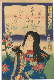 見立三十六句　菊児童　Thirty-six Poems with Kabuki Plays / Kikujido