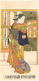 三幅対 中　しま原中野町　一文字屋太夫半太夫【復刻版】　Handayu, a Courtesan (Tayu) of the Ichimoji-ya in Shimabara, Kyoto【Reproduction】