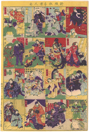 新版狂言津久志　A New Collection of Kyogen Plays