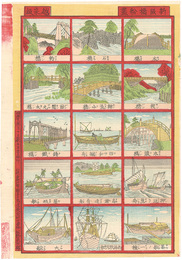 新版橋船尽　A New Collection of Bridges and Ships