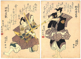 東山殿劇場段幕　Kabuki Play: Higashiyama-dono Kabuki no Danmaku
