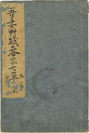 俳諧図会　Haikai zue