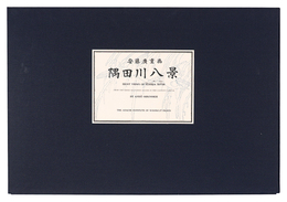 隅田川八景【復刻版】　Eight Views of the Sumida River 【Reproduction】