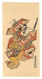 二代目市川団十郎 暫【復刻版】　Actor Ichikawa Danjuro II in Shibaraku【Reproduction】
