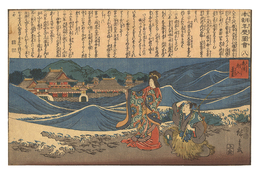 本朝年歴図会　八 亀偕郎入蓬莱　Illustrated Guide to the History of Japan / No. 8: Accompanied by a Tortoise, the Young Man Reaches the Land of the Immortals
