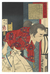 名誉八行之内　孝 日野ノ阿若丸　Eight Virtues / Filial Piety (Ko): Hino no Kumawakamaru