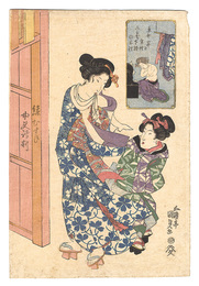 縁むすひ女夫評判　Enmusubi Meoto Hyoban