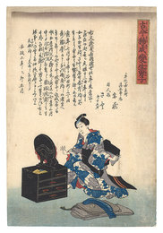 古今稀成変生男子　Kokon marenaru hensho nanshi