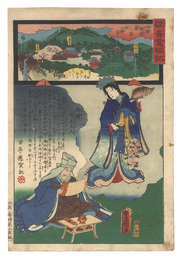 観音霊験記　西国順礼第ニ番 紀三井寺　Miracles of Kannon / No. 2 of the Saikoku Pilgrimage Route: Mii-dera in Kii Province