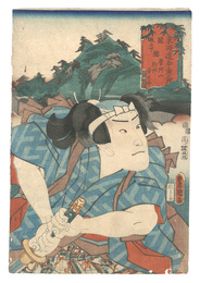 東海道五十三次之内　関坂の下間筆捨山 狩野歌之介　Fifty-three Stations of the Tokaido Road / Mount Fudesute, between Seki and Saka no shita: Kano Utanosuke