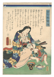 古今名婦伝　巴御前　Biographies of Famous Women, Ancient and Modern / Tomoe Gozen