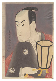 三世坂東彦三郎の鷺坂左内【復刻版】　Actor Bando Hikosaburo III as Sagisaka Sanai【Reproduction】