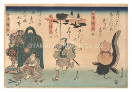 大津絵合　Otsue awase