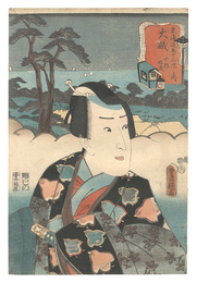 東海道五十三次之内　大磯 十郎祐成　Fifty-three Stations of the Tokaido Road / Oiso: Juro Sukenari
