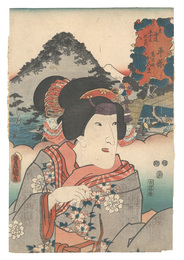 東海道五十三次の内　平塚 万長娘おこま　Fifty-three Stations of the Tokaido Road / Hiratsuka: Mancho's Daughter Okoma