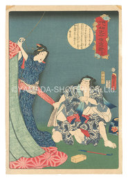 釈迦八相記今様写絵　十二　The Life of the Buddha in Up-to-date Magic Lantern Slides / No. 12