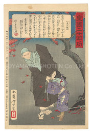 皇国二十四功　加藤石動丸　Twenty-four Paragons of Imperial Japan / Kato Ishidomaru