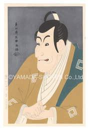 市川鰕蔵の竹村定之進【復刻版】　Actor Ichikawa Ebizo as Takemura Sadanoshin【Reproduction】