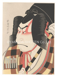中村仲蔵の松王丸【復刻版】　Actor Nakamura Nakazo as Matsuomaru