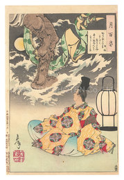 月百姿　経信　One Hundred Aspects of the Moon / Tsunenobu