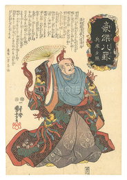 豪傑八罫　兵庫夕照　Heroes for the Eight Views / Sunset Glow at Hyogo