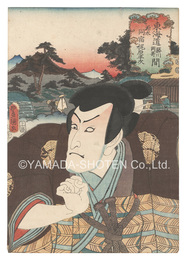 役者見立東海道五十三駅　藤川岡崎間 源太同宿 梶原平次　Actors for the Fifty-three Stations of the Tokaido Road / The Same Station as Genta, between Fujikawa and Okazaki: Kajiwara Heiji