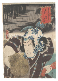 役者見立東海道五十三駅　土山 阿漕平治　Actors for the Fifty-three Stations of the Tokaido Road / Tsuchiyama: Akogi Heiji