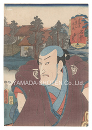 役者見立東海道五十三駅　石部ノ二 幸左衛門　Actors for the Fifty-three Stations of the Tokaido Road / Ishibe, No. 2: Ko'zaemon