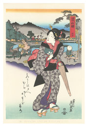 美人東海道　濱松駅【復刻版】　Tokaido Beauties / Hamamatsu【Reproduction】