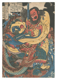 通俗水滸伝豪傑百八人之一個　入雲龍公孫勝　One Hundred and Eight Heroes of the Popular Shuihuzhuan / Gongsun Sheng, the Dragon in the Clouds