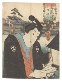 役者見立東海道五十三駅　日坂掛川間 本庄 権八　Actors for the Fifty-three Stations of the Tokaido Road / Honjo, between Nissaka and Kakegawa: Gonpachi