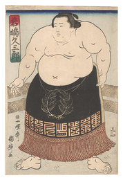 相撲絵　若嶋久三郎　Sumo-e: Wakashima Kyuzaburo