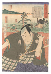 東海道一ト眼千両　池鯉鮒 三木十左衛門　The Tokaido Road: One Look Worth a Thousand Ryo / Chiryu: Miki Juzaemon
