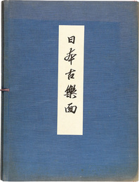 日本古樂面