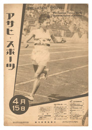 アサヒ・スポーツ　第13巻第9号　The Asahi Sports / No. 9 of Volume 13
