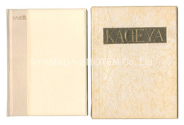 刊本作品（72） KAGEYA　Kanpon / No. 72: Kageya