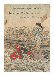（仏）Les Contes du vieux Japon / No. 14: Le Prince Feu-Brillant et le Prince Feu-Luisant　Tales from Old Japan / No. 14: Yamasachi-hiko and Umisachi-hiko