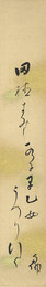 自筆短冊　Tanzaku