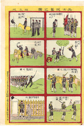兵士技芸之図　Picture of Soldiers' Activities
