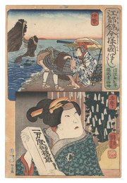 江都錦今様国尽　伊勢 信濃屋お半　志摩 福岡貢伯母　Modern Scenes of the Provinces in Edo Brocade Prints / Ise Province: Shinanoya Ohan, and Shima Province: Fukuoka Mitsugi's Aunt