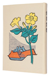 愛書票暦　 1972年1月～1975年12月　Ex Libris Calendars 1972-1975