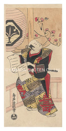 二代市川団十郎 口上姿【復刻版】　Actor Ichikawa Danjuro II Reading the Prologue【Reproduction】