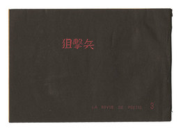狙撃兵　第3号　Sniper / Volume 3
