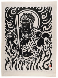 不動明王　No.50　Fudo myoo No. 50