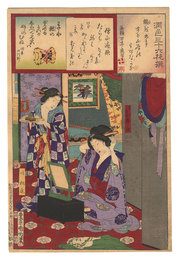 潤色三十六花撰　僧正遍照　Thirty-six Selected Flowers of Elegance / Sojo Henjo