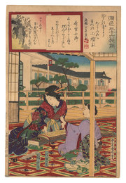 潤色三十六花撰　斎宮女御　Thirty-six Selected Flowers of Elegance / Saigu no Nyogo
