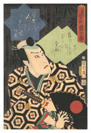 民部 河原崎権十郎　Actor Kawarazaki Gonjuro