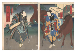 十二支の内　午 勝鬨?源氏　Twelve Signs of the Zodiac / Horse (Uma): Kachidoki Mibae Genji