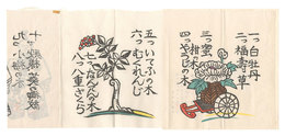 湖山会本　第1-16・25-42　Books for Kozankai / Nos. 1-16 and 25-42